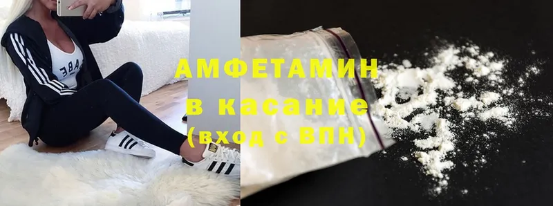 как найти   Белоярский  MEGA зеркало  Amphetamine Premium 