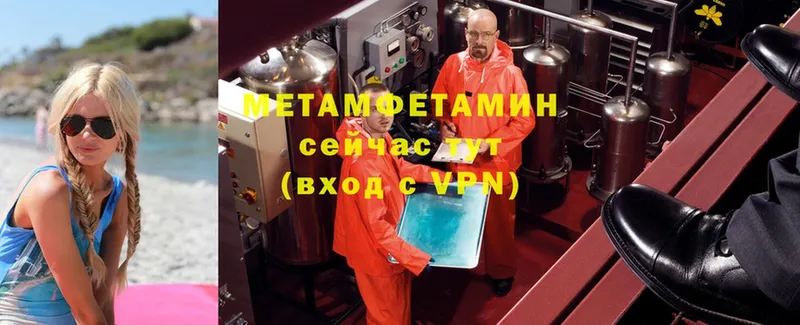 МЕТАМФЕТАМИН Methamphetamine  купить наркоту  Белоярский 